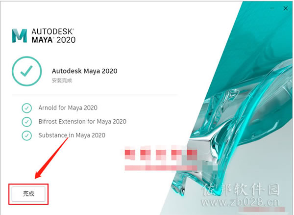 Maya2020安装教程