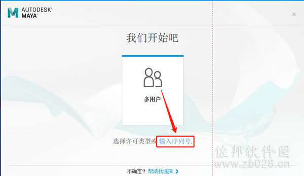 Maya2020安装教程