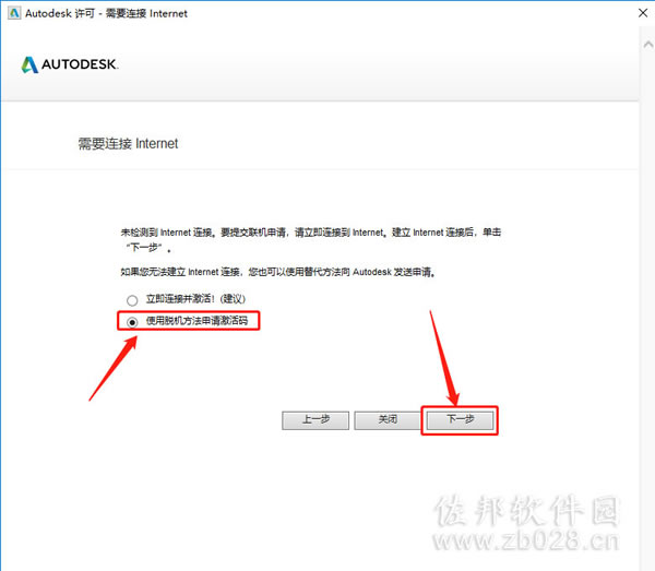 Maya2020安装教程