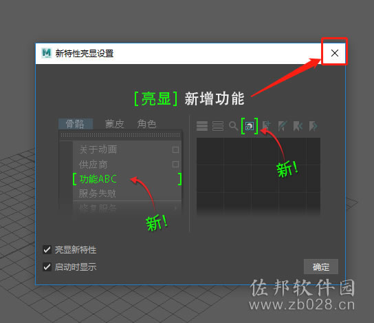 Maya2020安装教程
