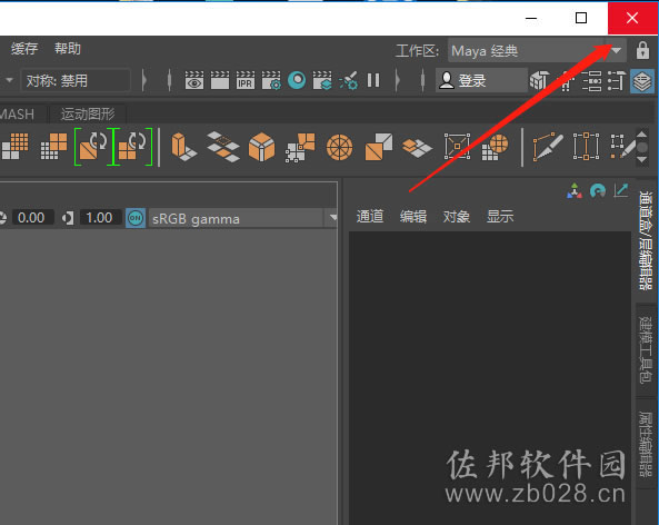 Maya2020安装教程