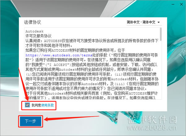 Maya2022安装教程