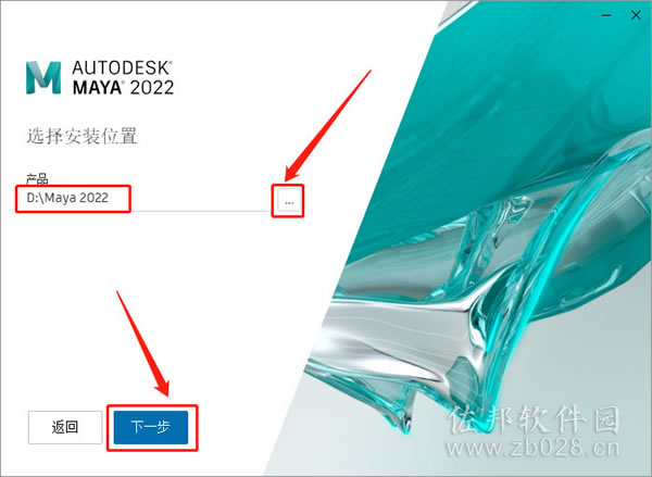 Maya2022安装教程