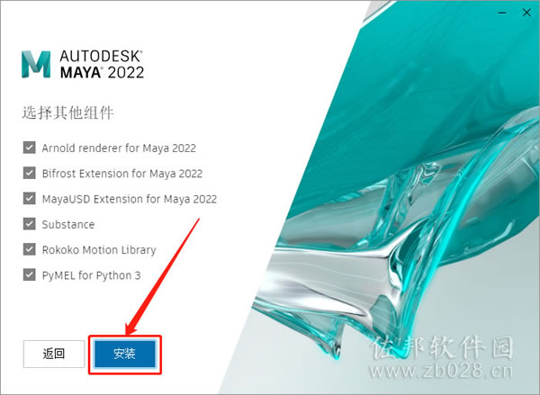 Maya2022安装教程