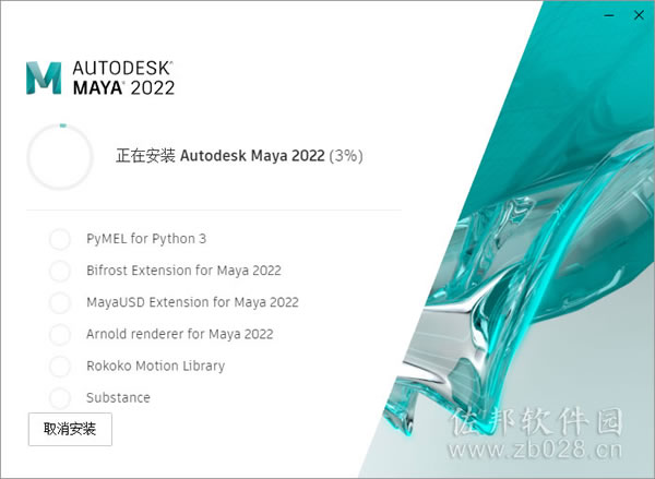 Maya2022安装教程