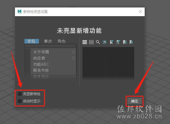 Maya2022安装教程