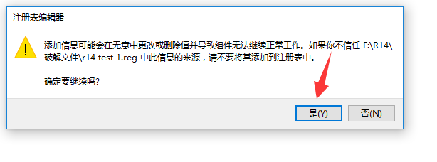 C4D R14软件安装教程