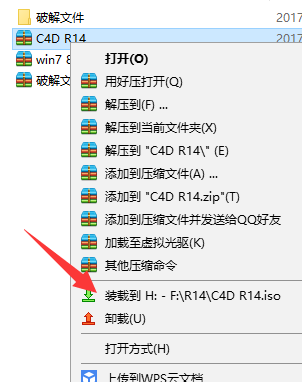 C4D R14软件安装教程