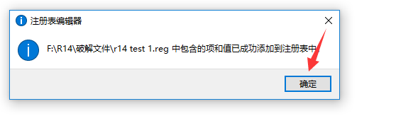 C4D R14软件安装教程