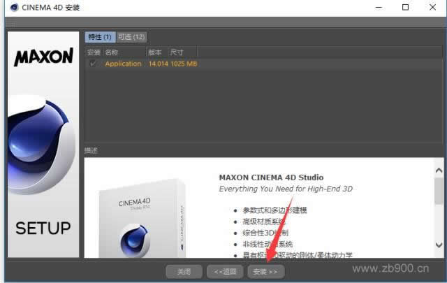 C4D R14软件安装教程