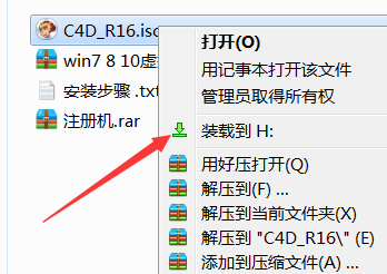 C4D R16软件安装教程