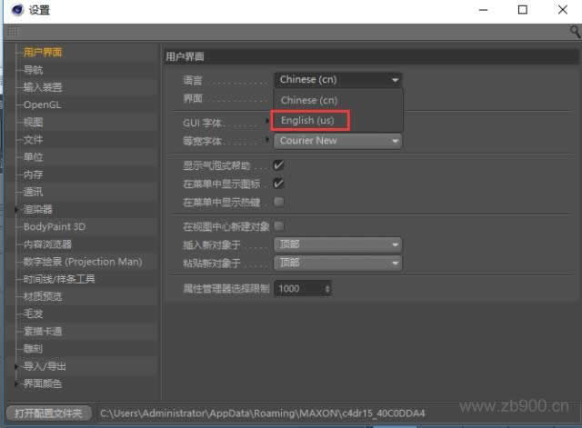 C4D R16软件安装教程