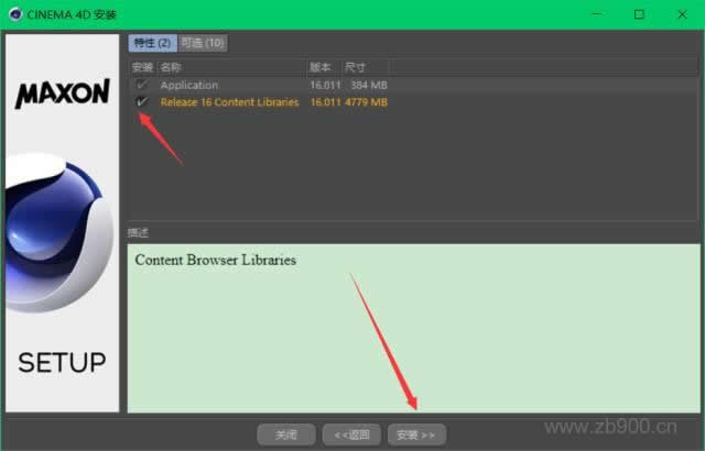 C4D R16软件安装教程