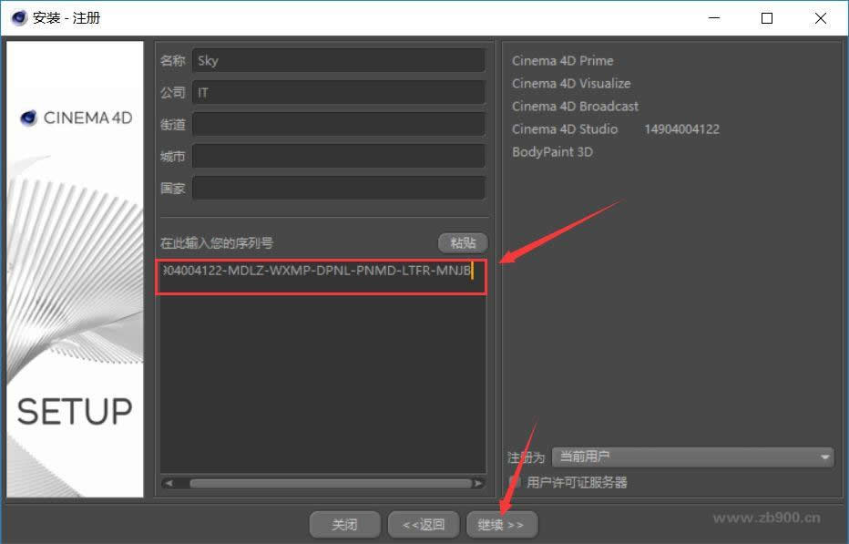 C4D R19软件安装教程