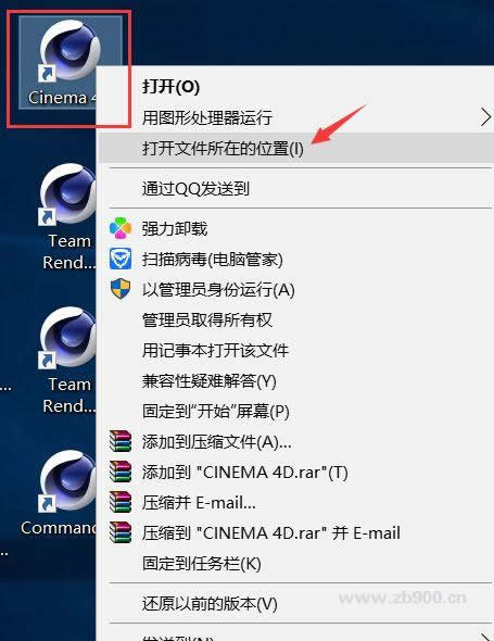 C4D R19软件安装教程