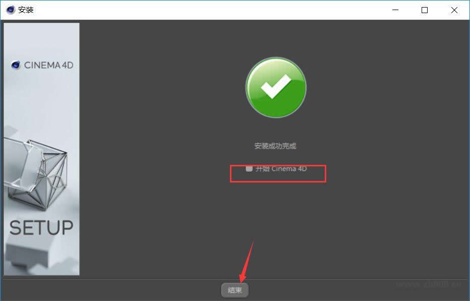 C4D R20软件安装教程