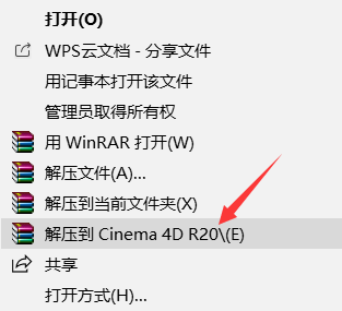 C4D R20软件安装教程