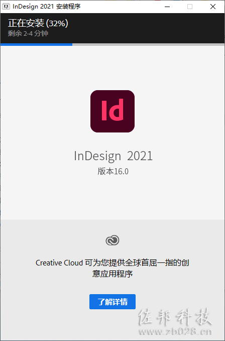 InDesign 2021