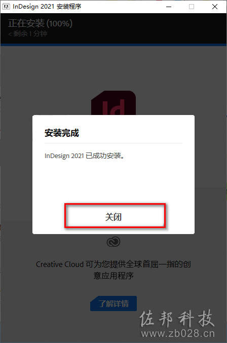 InDesign 2021