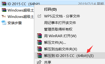 idcc2015安装教程