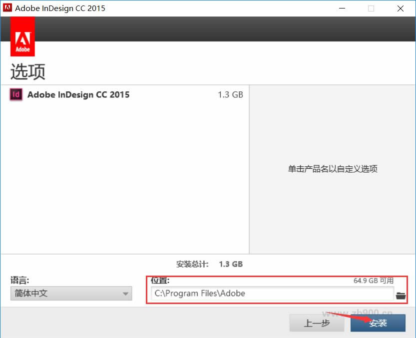 idcc2015安装教程