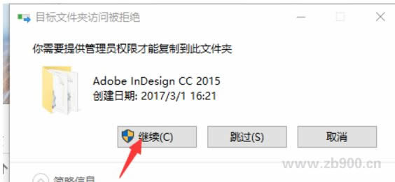 idcc2015安装教程