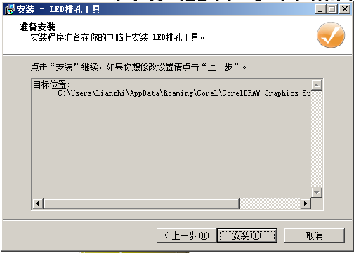 LED排孔工具下载 LED排孔工具下载